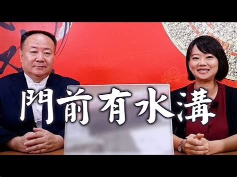 房子後面有排水溝|【房子後面有水溝好嗎】房子後面有水溝好嗎？小心影。